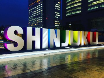 ✈遊走新宿👢你不能錯過的十大餐廳🍴