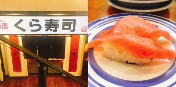 回転寿司チェーンの二大巨頭！ くら寿司&スシロー 【前】