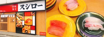 回転寿司チェーンの二大巨頭！ くら寿司&スシロー 【後】