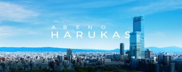 Abeno Harukas: The tallest building in Japan