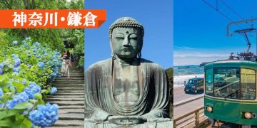 鎌倉のグルメ旅！