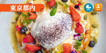厳選ピックアップ！キッズフレンドリーレストラン東京編🚼