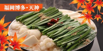 福岡に行ったら外せないご当地グルメ！