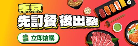 全新上線