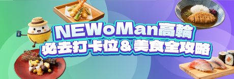 東京必去新地標