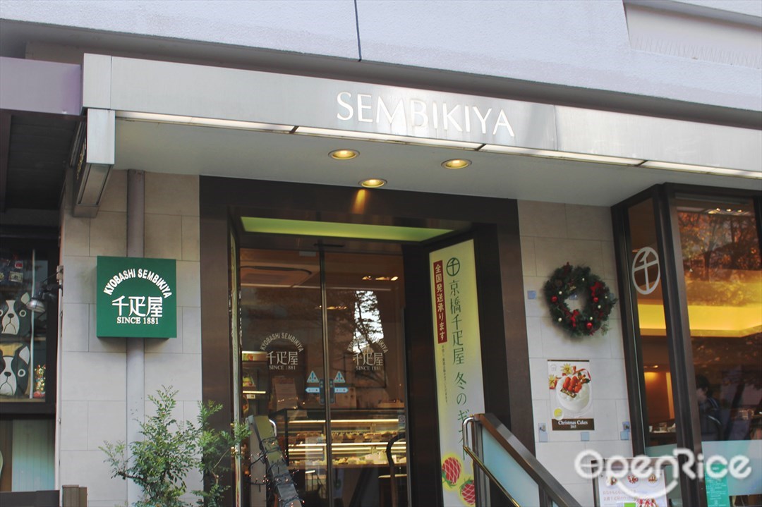 京橋千疋屋　原宿店