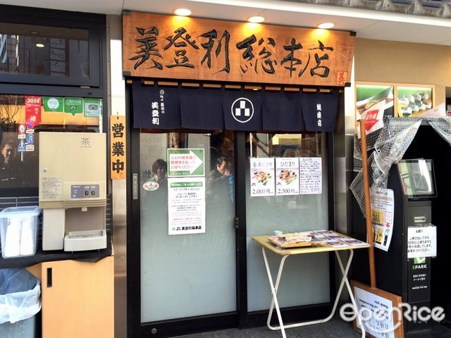 梅丘寿司の美登利総本店 銀座店-door-photo