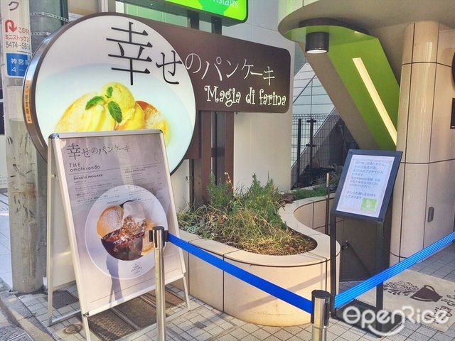 幸せのパンケーキ 表参道店-door-photo