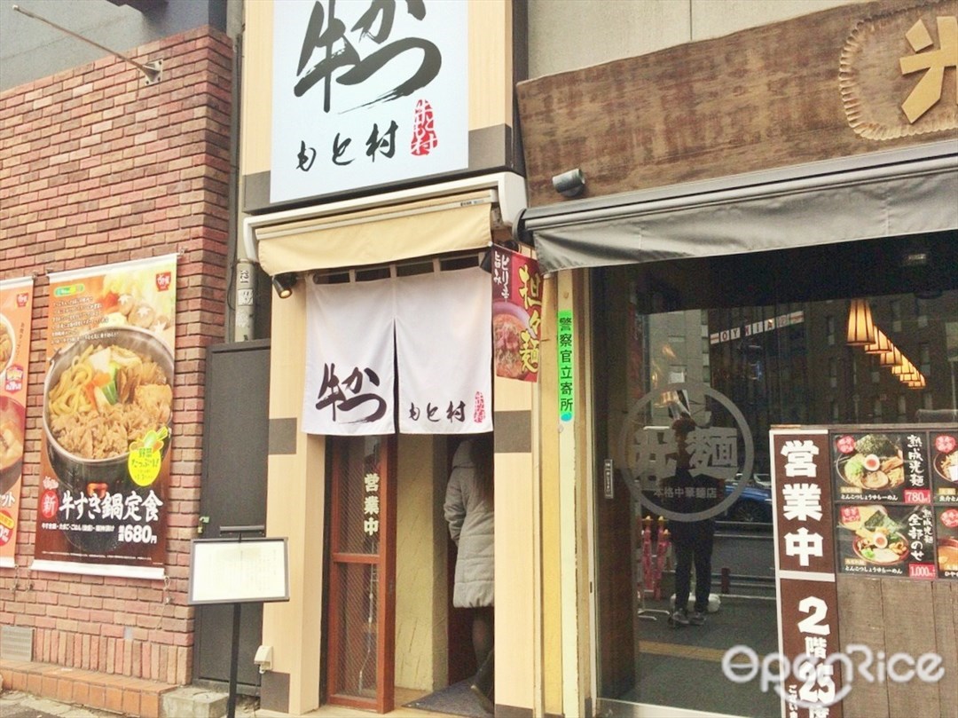 牛かつもと村 新宿店