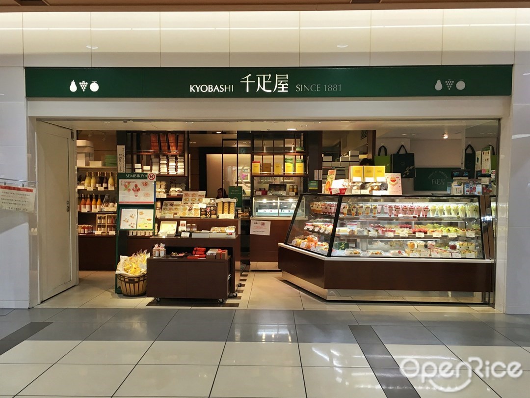 京橋千疋屋 東京駅一番街店