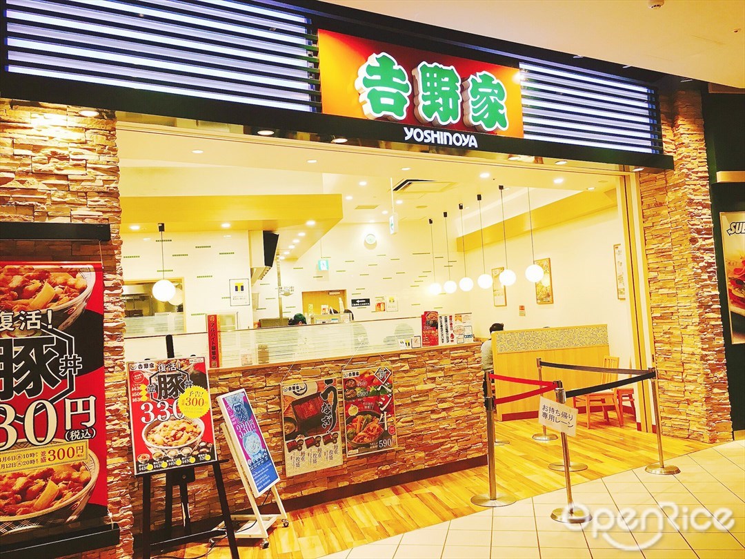 吉野家 ダイバーシティ東京プラザ店