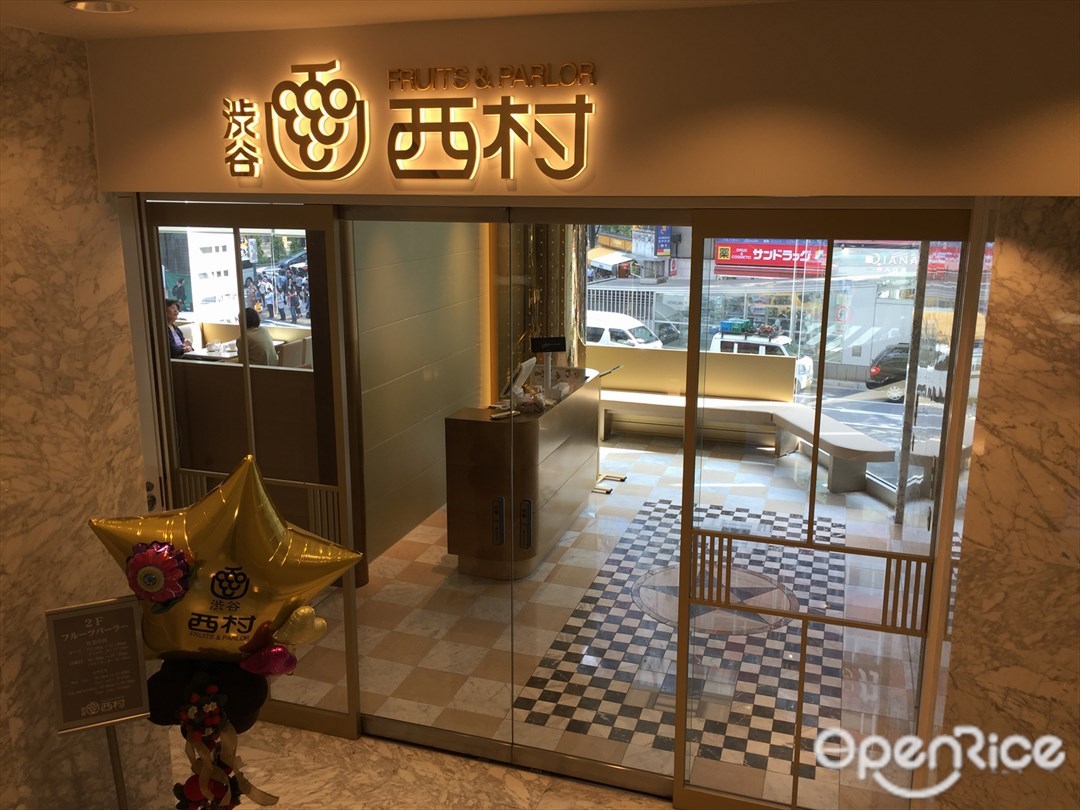 Shibuya Nishimura Fruit Parlor Dogenzaka Store