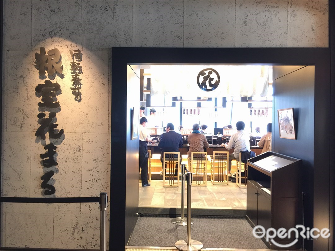 回転寿司 根室花まる 銀座店