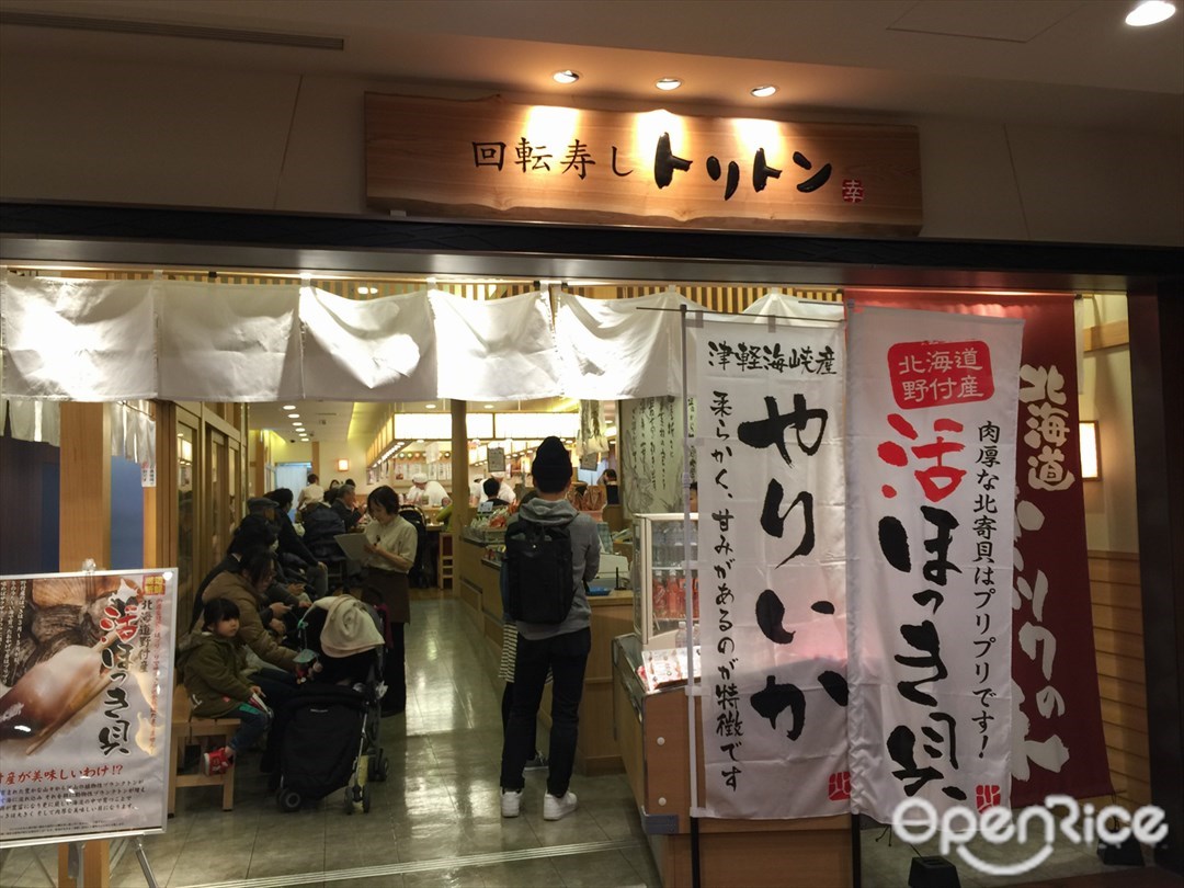 回転寿しトリトン 東京スカイツリータウン ソラマチ店