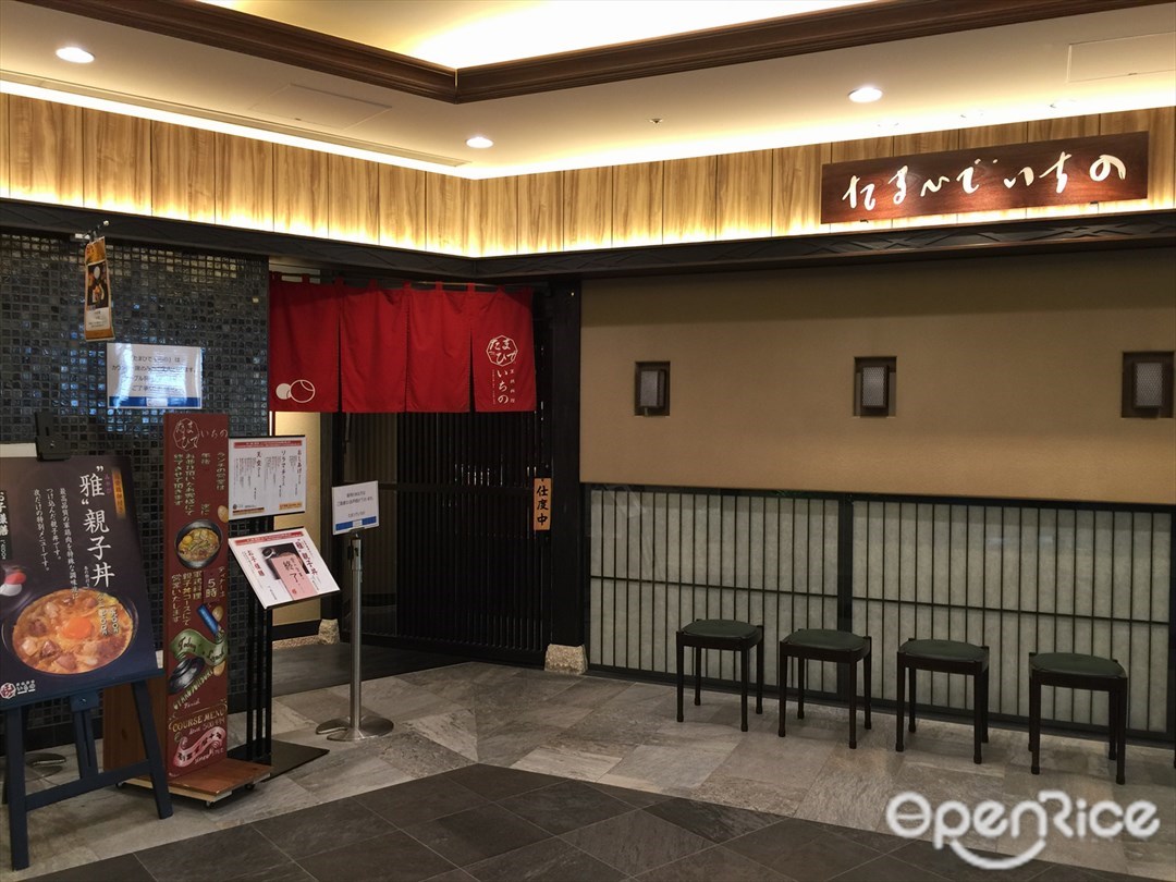 たまひで いちの