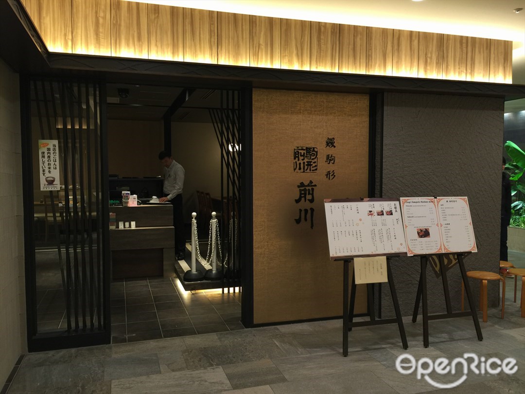 駒形前川 東京スカイツリー ソラマチ店