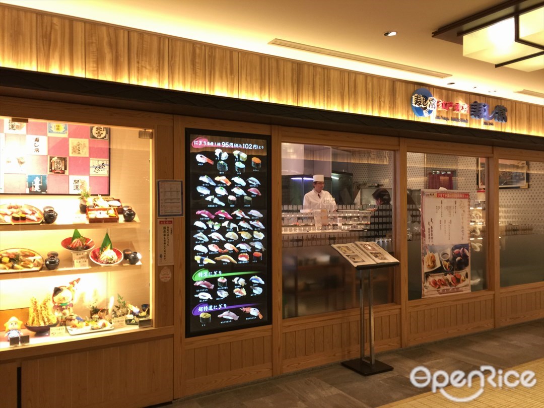 江戸 東京 寿し常 東京ソラマチ店