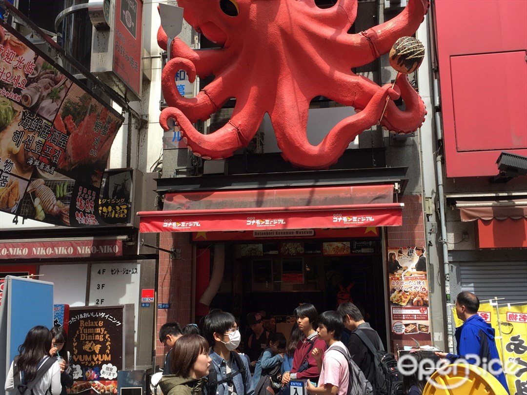 道頓堀 コナモンミュージアム