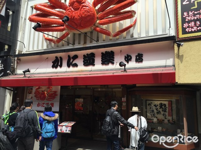 Kani Doraku Dotonbori Naka Store-door-photo