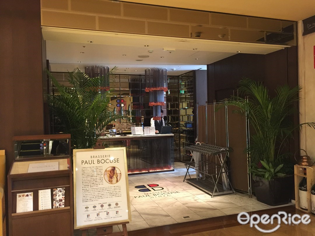 BRASSERIE PAUL BOCUSE GINZA