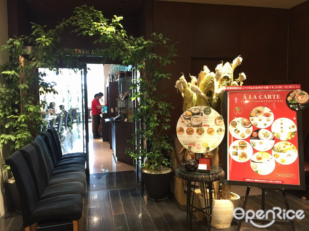 VIETNAM ALICE Ginza Store