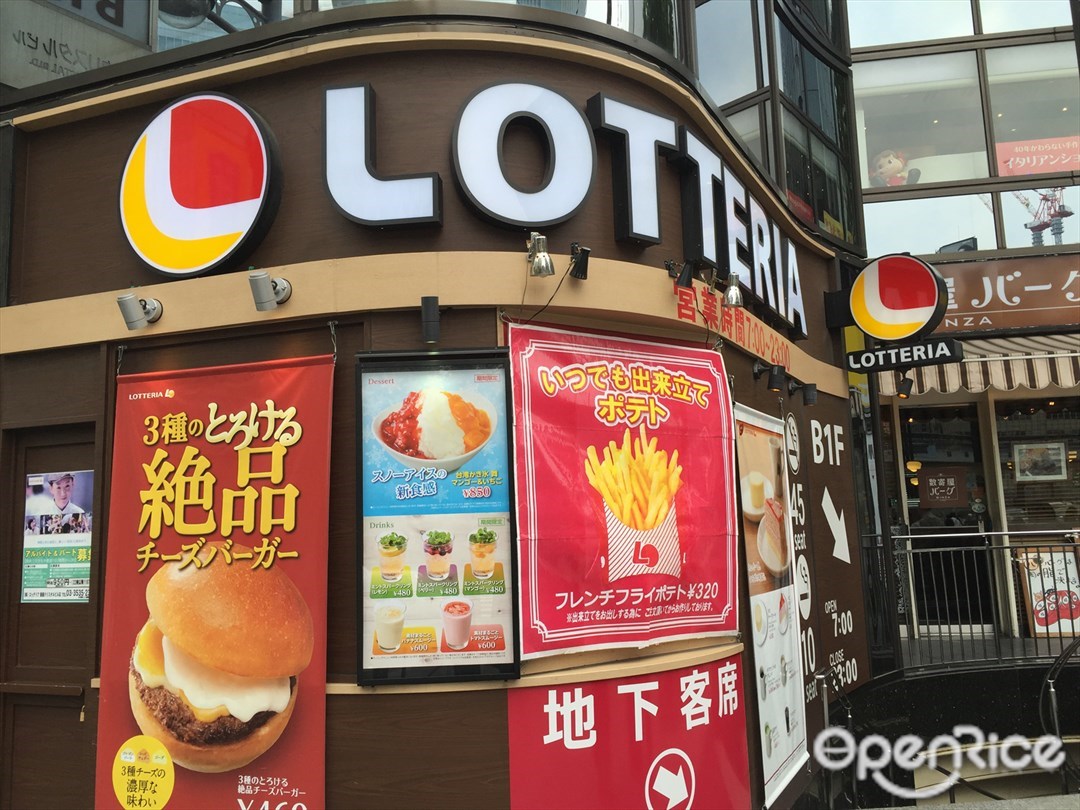 ロッテリア 銀座クリスタルビル店