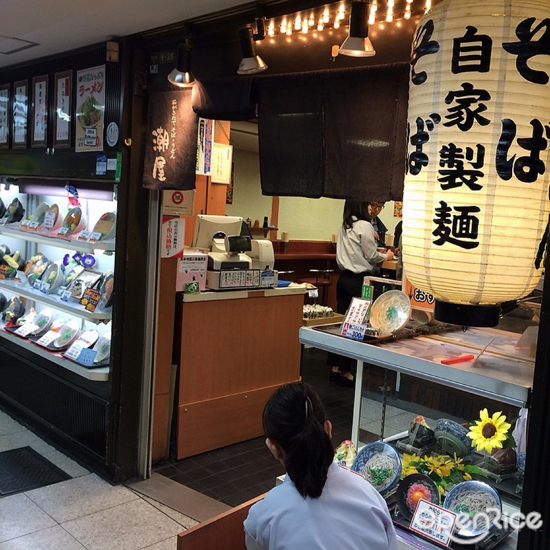 潮屋 梅田店