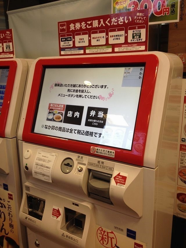 なか卯 京都八条口店