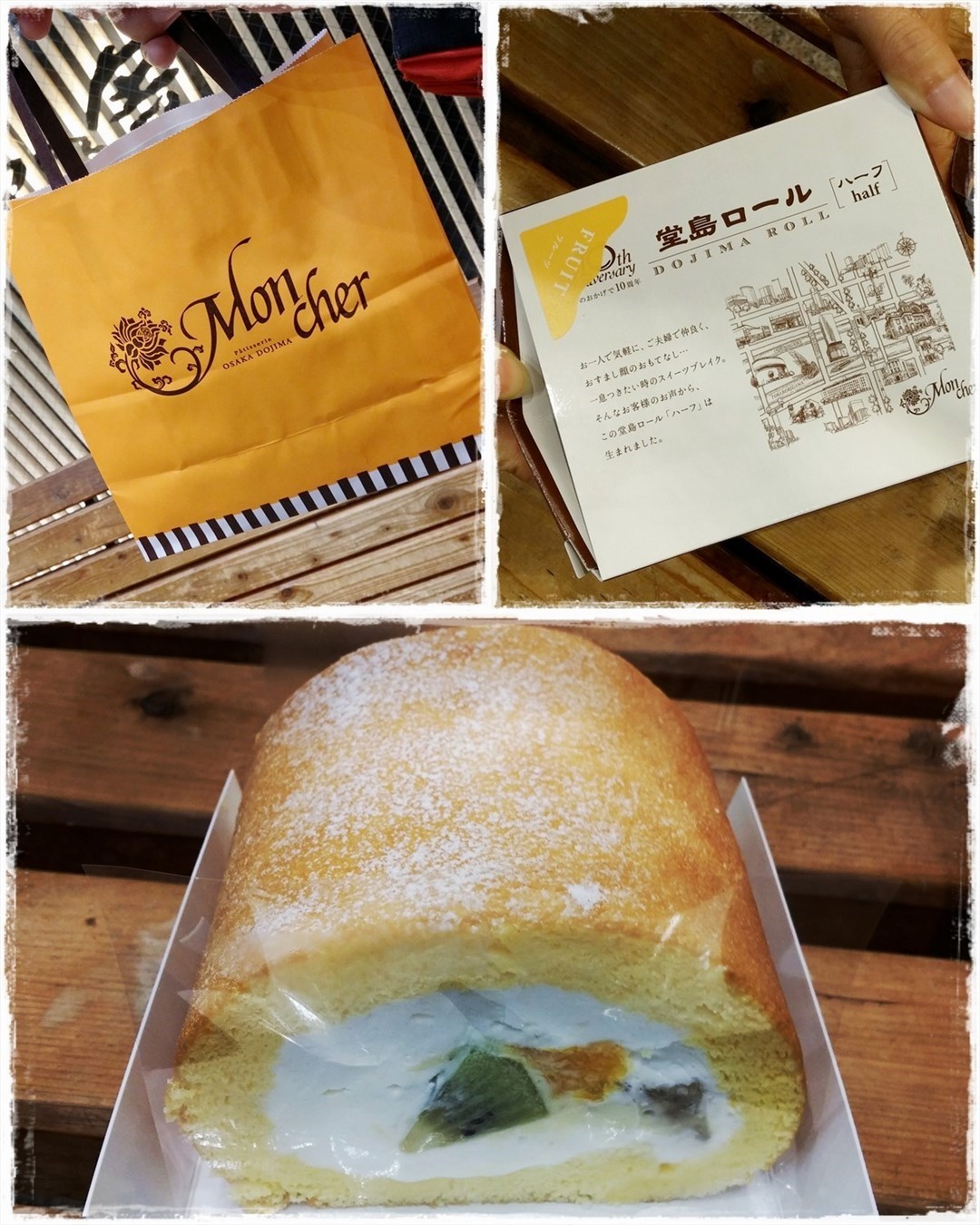 モンシェール 大丸京都店