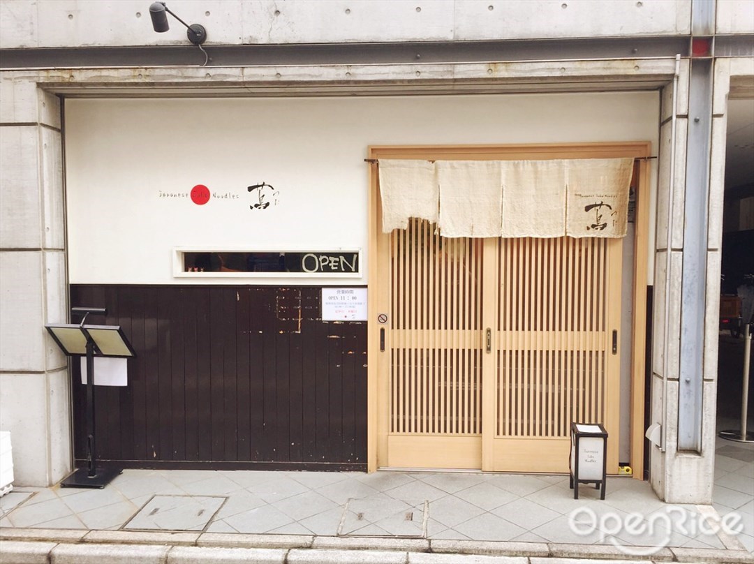 ジャパニーズソバヌードル 蔦
