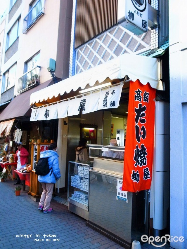 柳屋