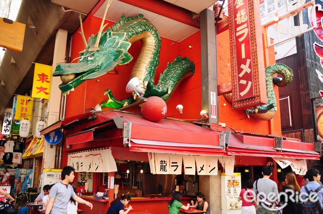 金龍ラーメン 道頓堀店