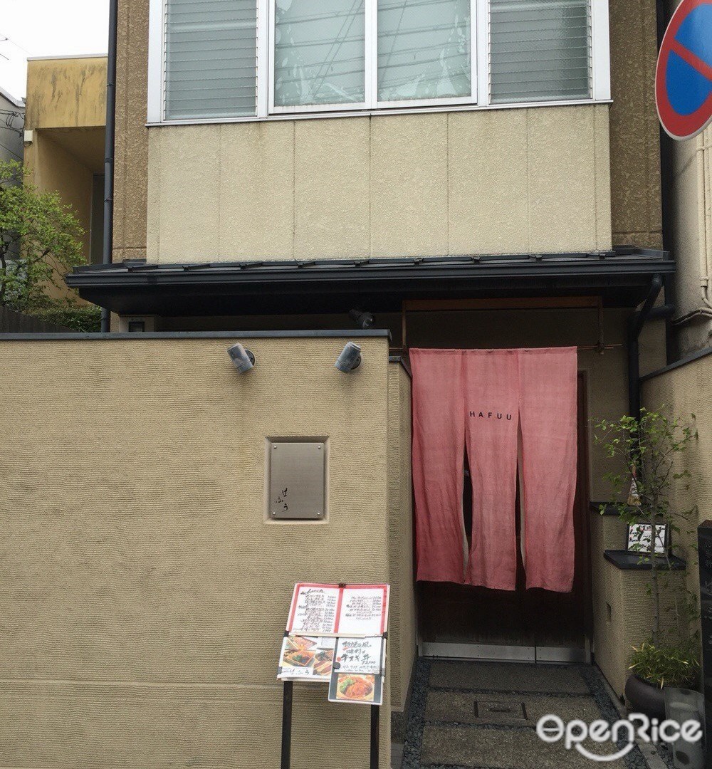 はふう 本店