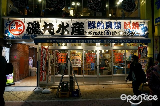 磯丸水産 新宿3丁目店-door-photo