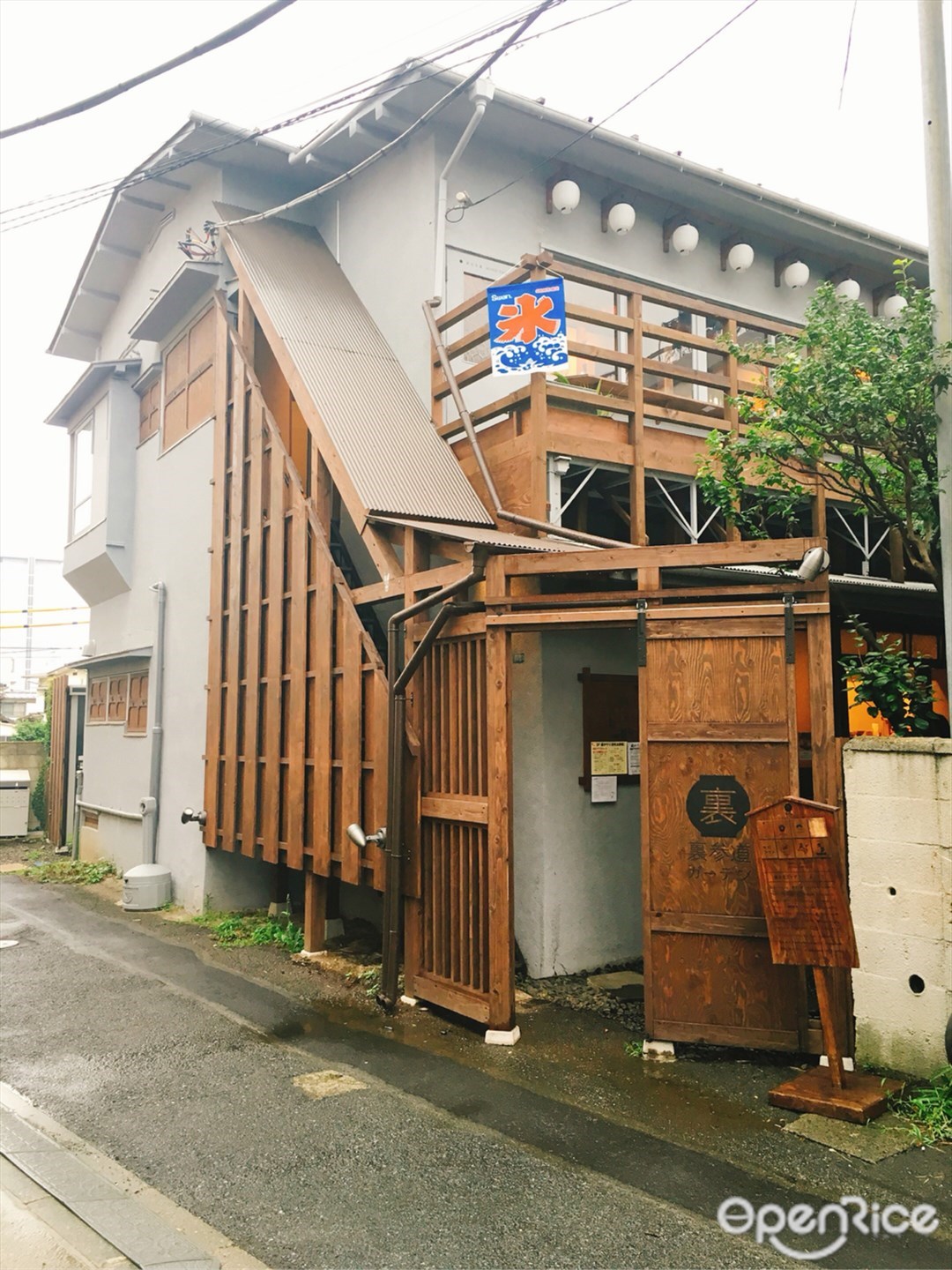 宇治園 裏参道ガーデン店