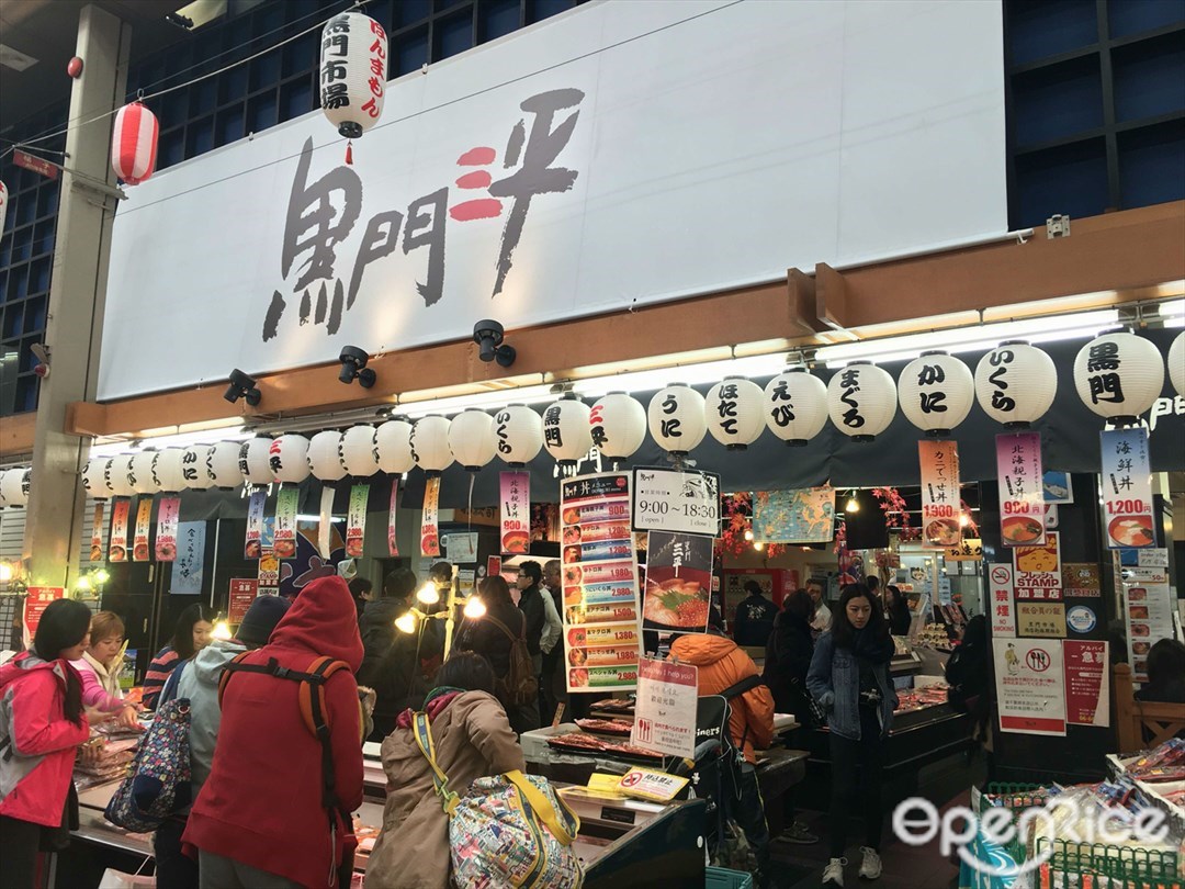 黒門三平