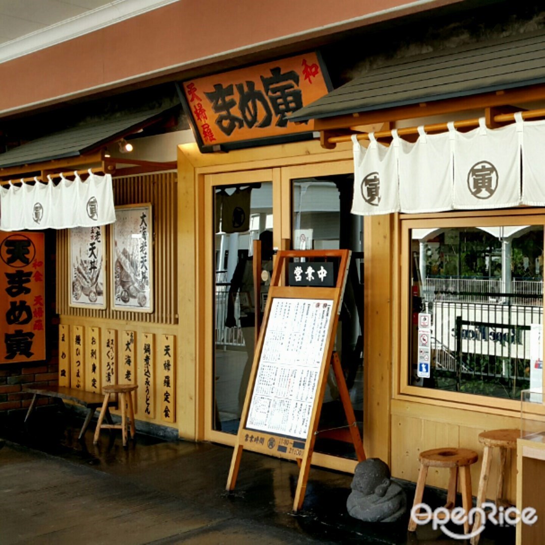 まめ寅 りんくうプレミアムアウトレット店