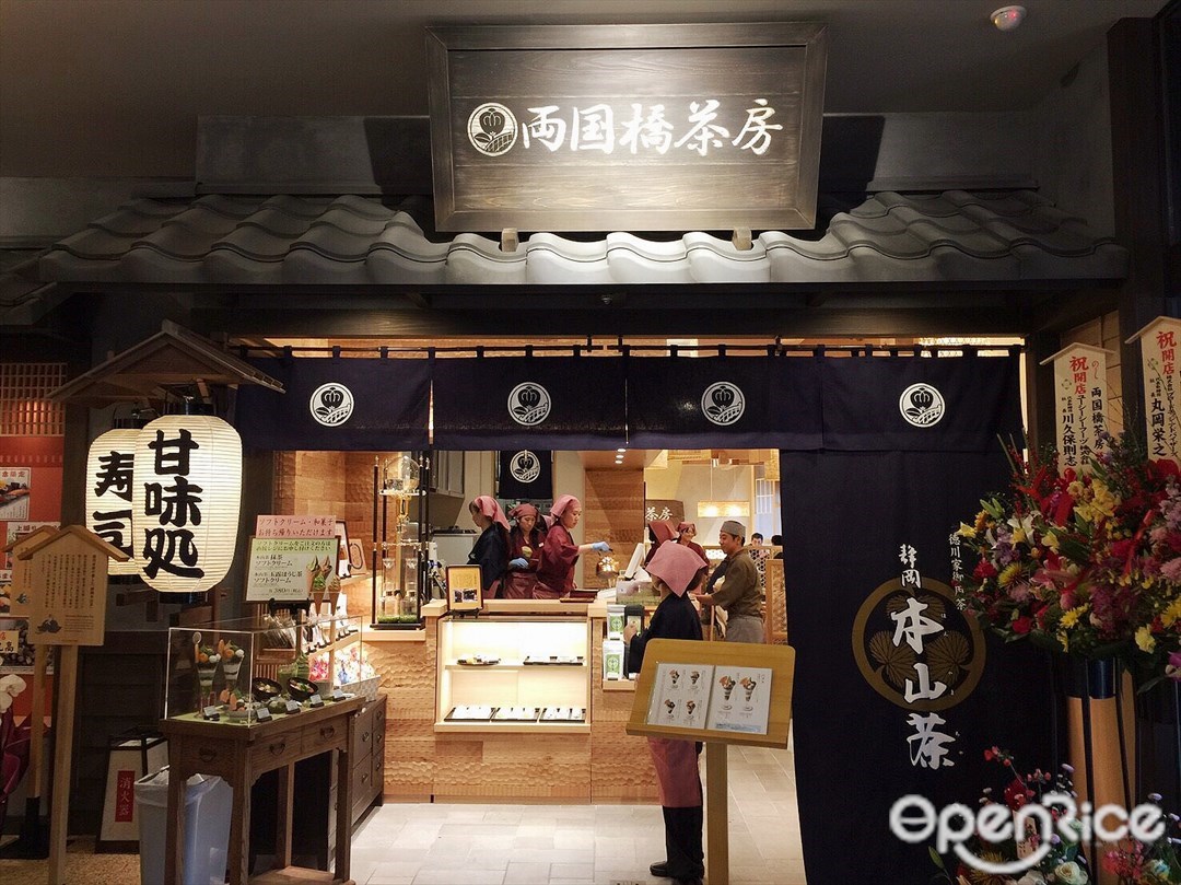 両国橋茶房