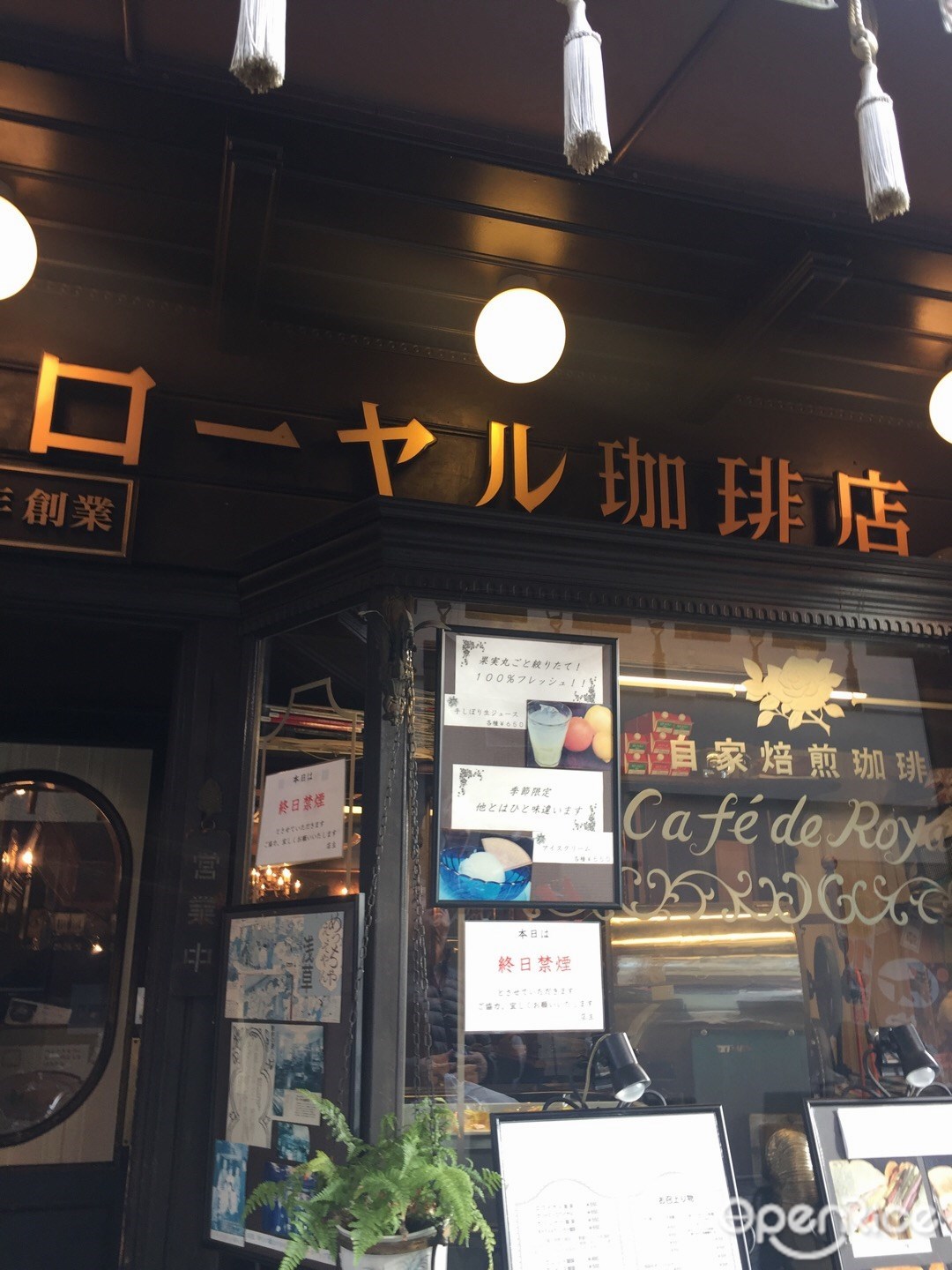 Royal Coffee Store Main Store