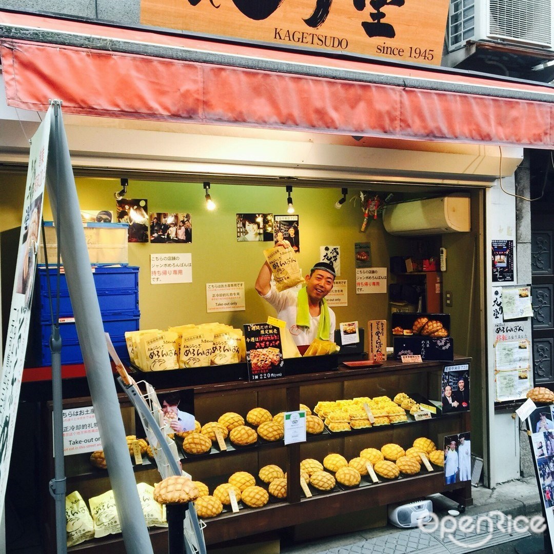 浅草 花月堂 雷門店