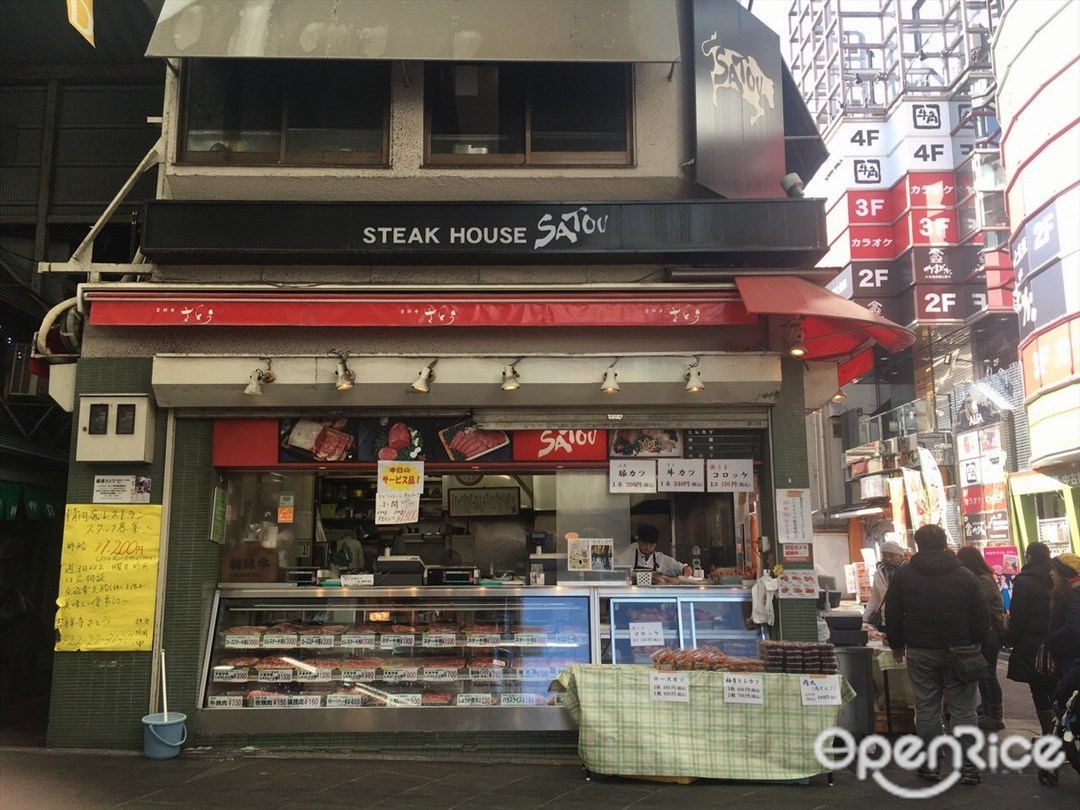 ステーキハウス さとう 吉祥寺