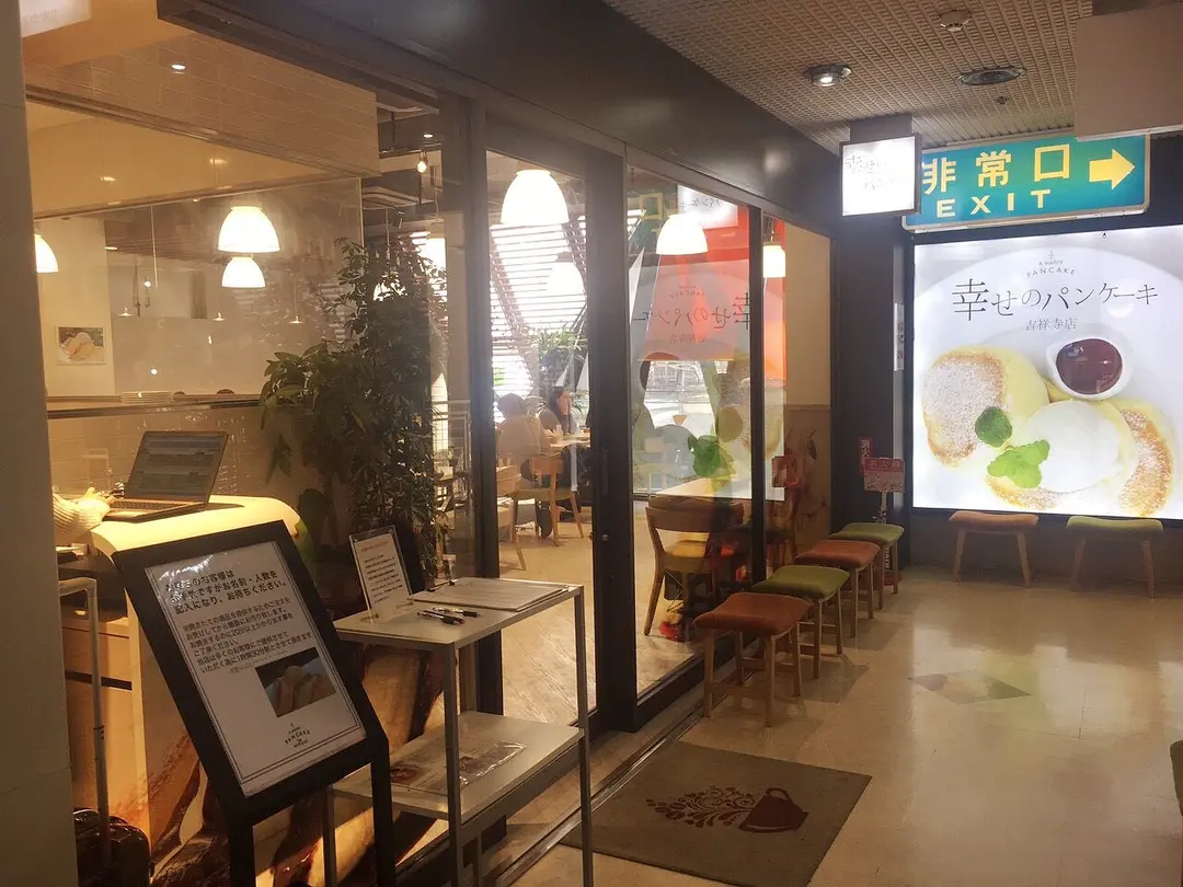 A Happy Pancake Kichijoji Store