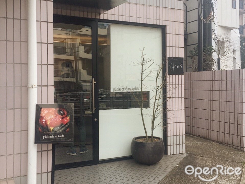 パティスリー・エム・コイデ