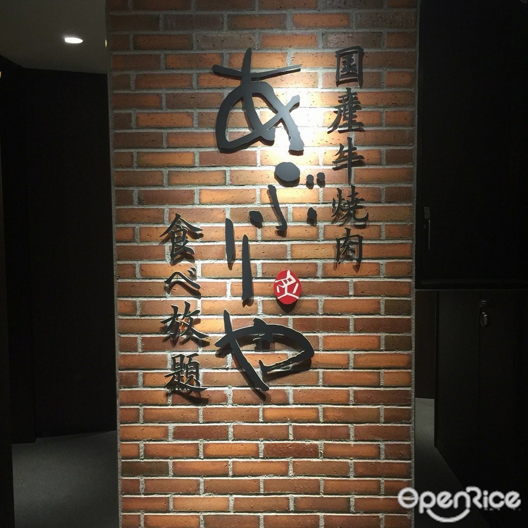 あぶりや なんば ダ オーレ 店