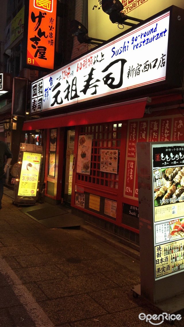 元祖寿司 新宿西口店-door-photo