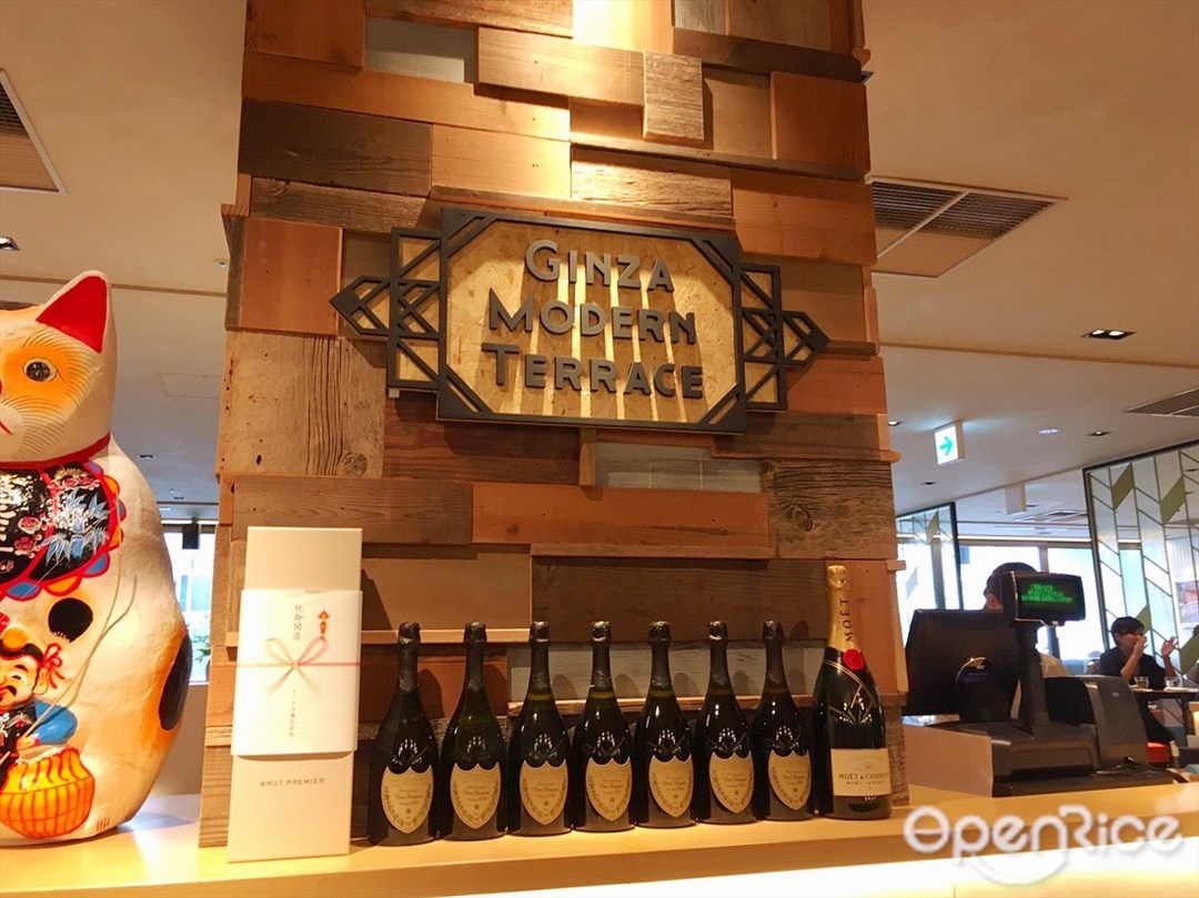 銀座モダンテラス