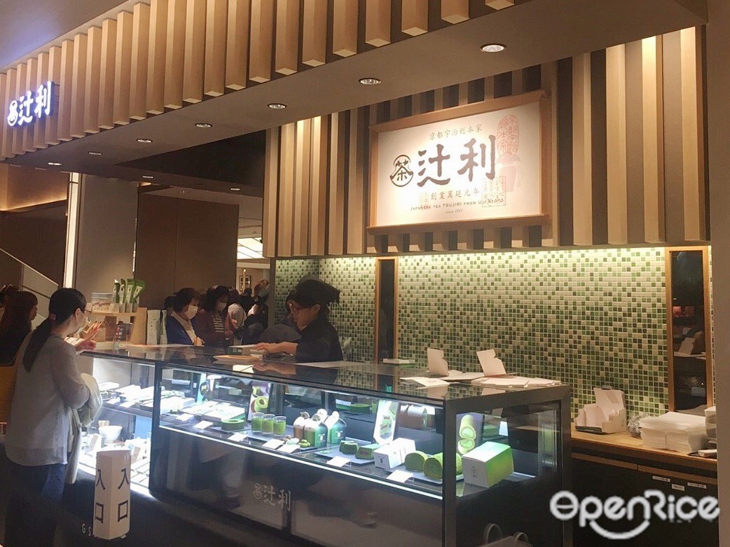 辻利 銀座店