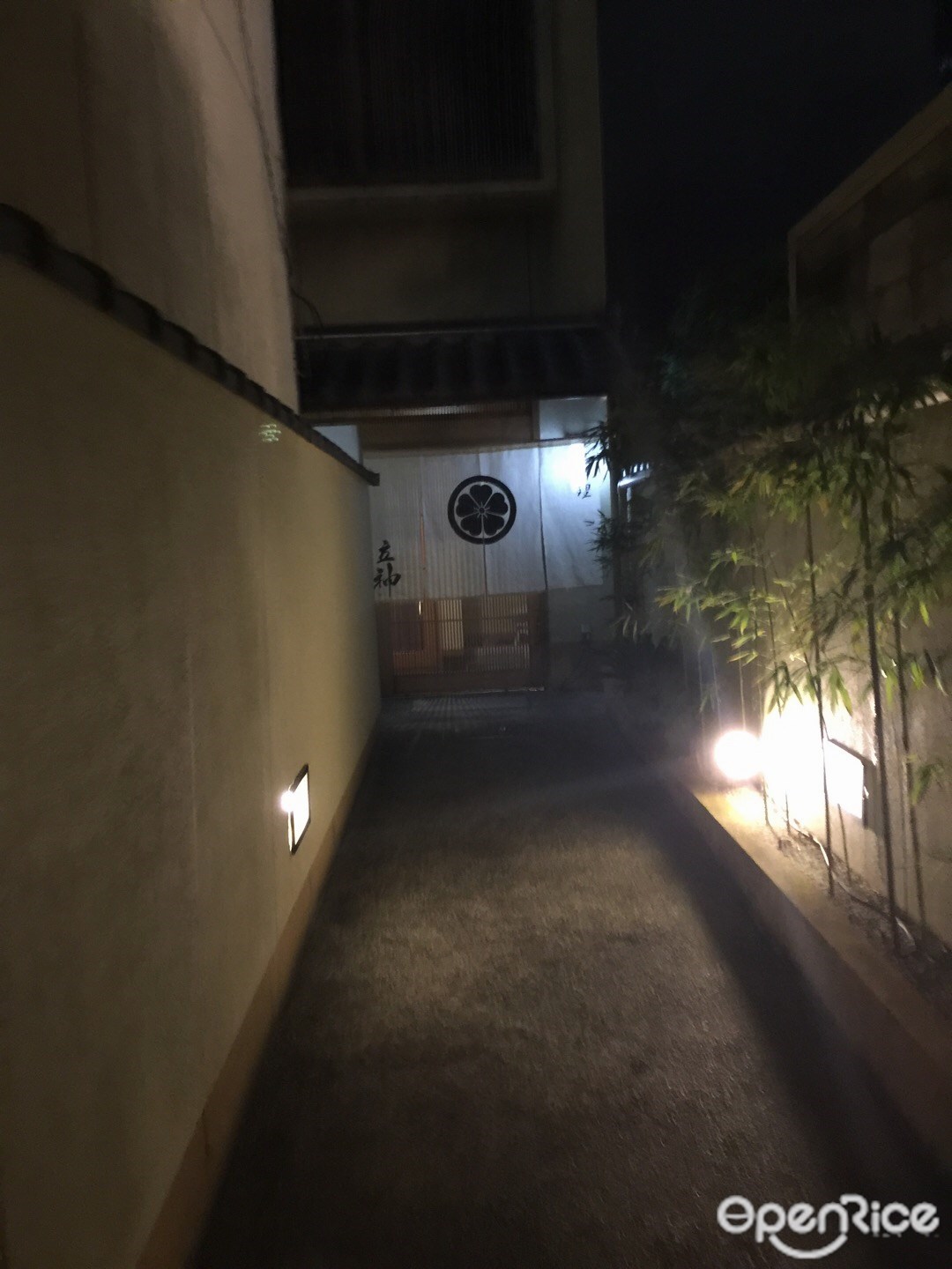 京料理 立神