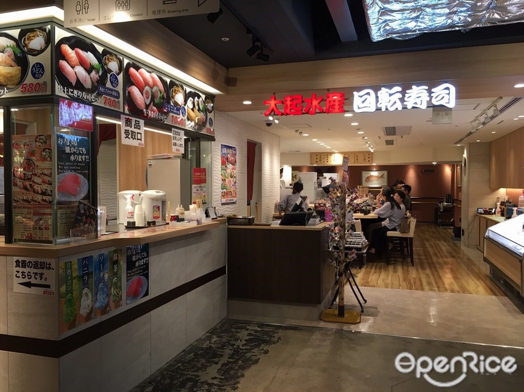 大起水産 回転寿司 京都タワーサンド店