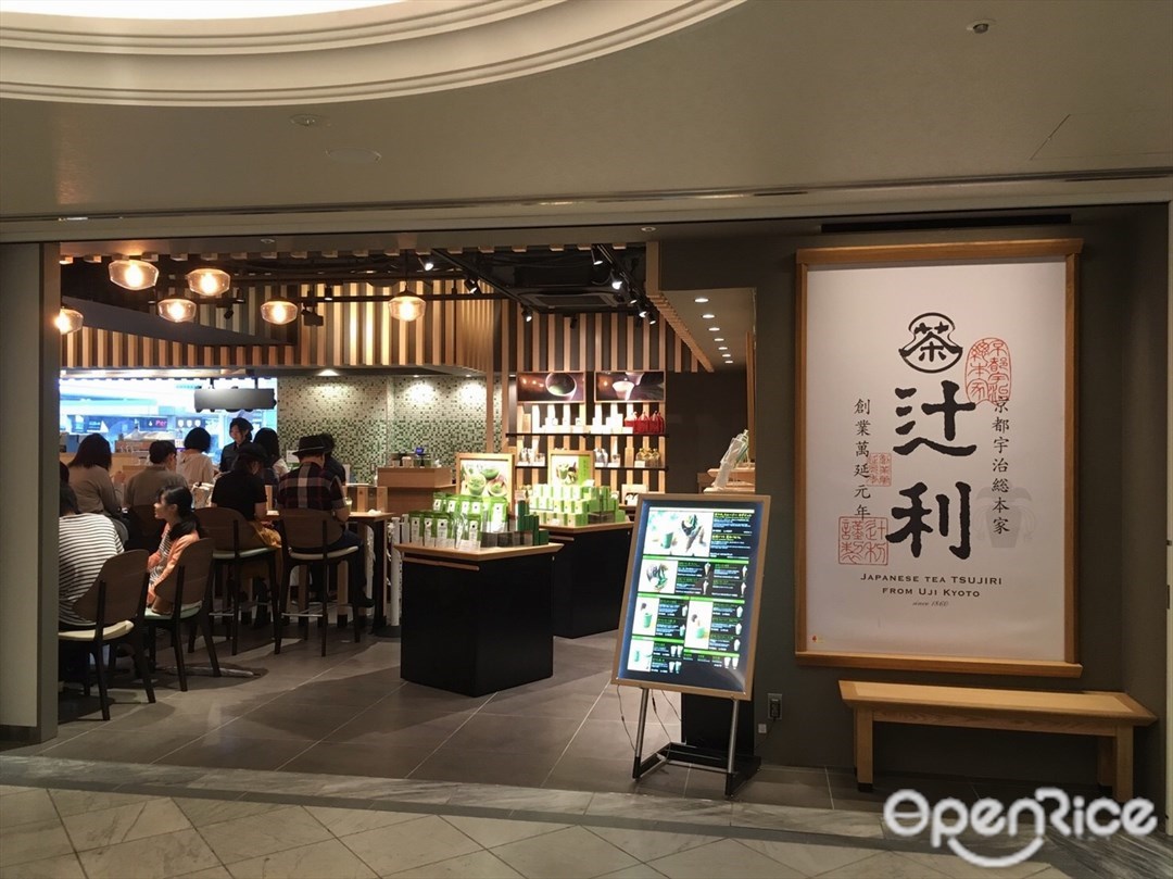辻利 京都タワーサンド店